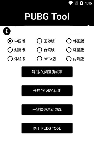 画质助手2024最新版 截图1