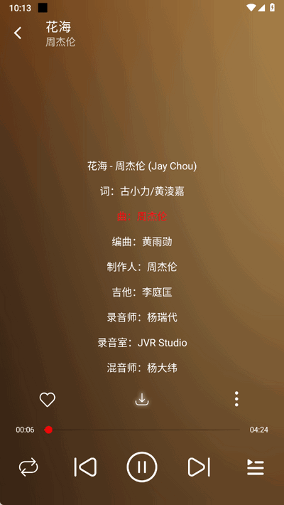 悦动音乐app最新版本 截图6