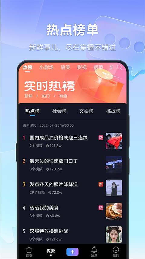 vivo短视频手机版 截图4