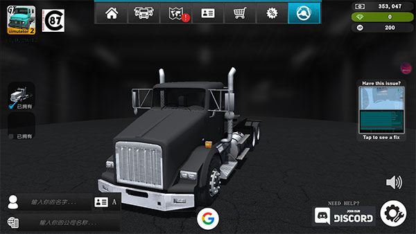 大卡车模拟器2免费版 截图1