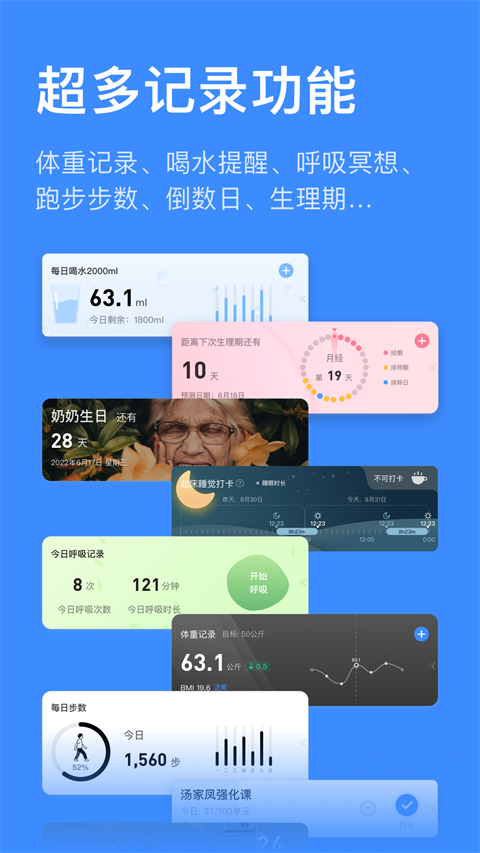 飞鱼计划app免费版 截图1