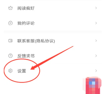 新乐兔阅读app 截图4