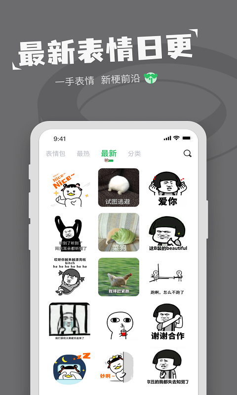 对鸭表情包制作(表情包大全) 截图5