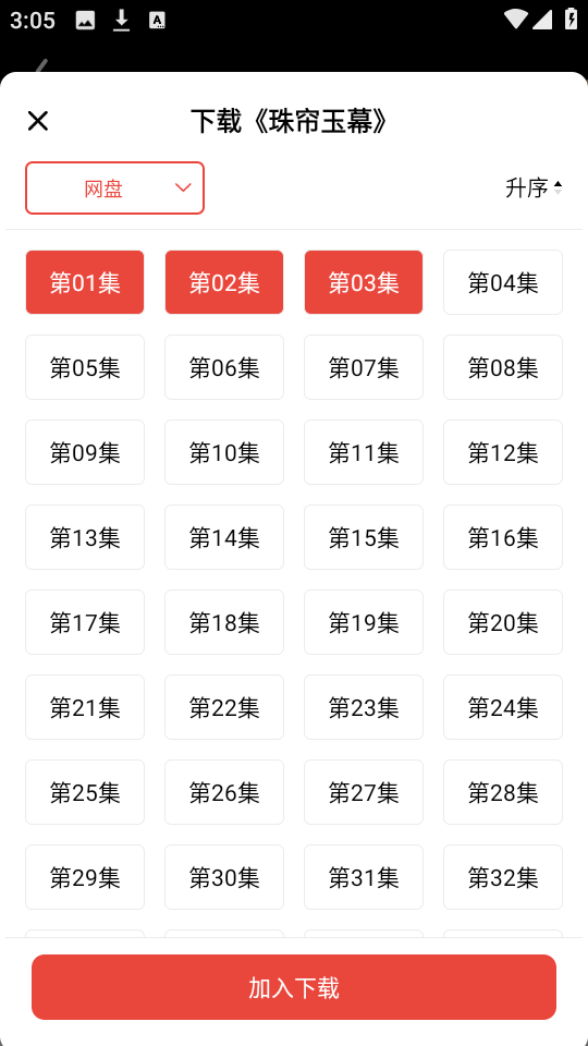 神马剧场 截图3