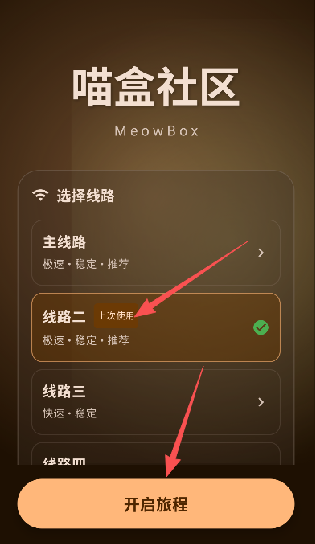喵盒社区游戏app最新版 截图5