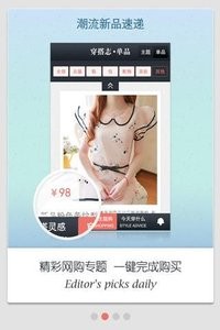 穿搭志 截图4