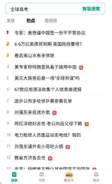 阅坊小说免费版本 截图7