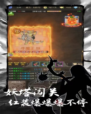 魔龙之旅 截图1