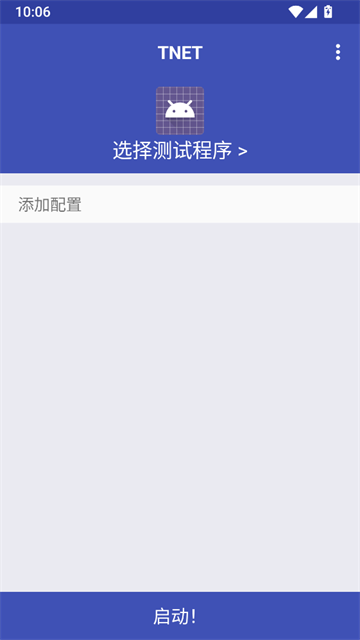 TNET弱网最新版 截图2
