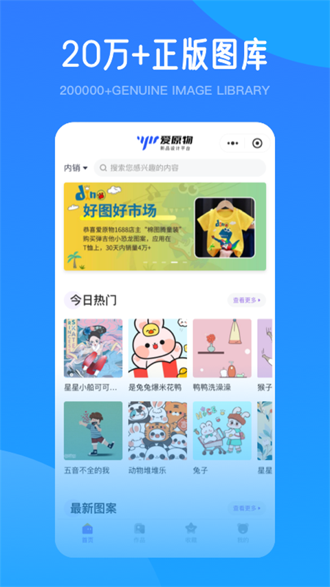 爱原物App 截图3