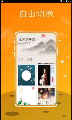 文泓古装相机app 截图3