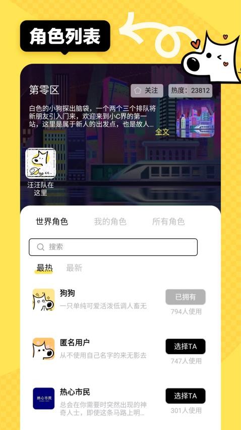 小C界社交 截图4