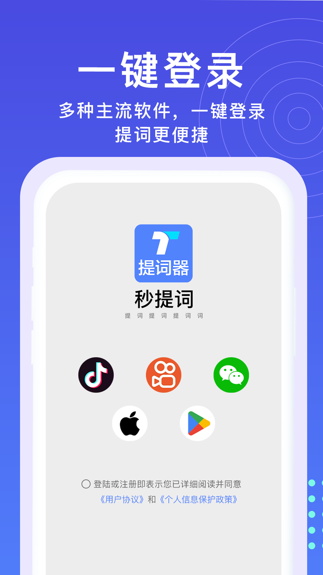 悬浮窗提词器APP 截图2