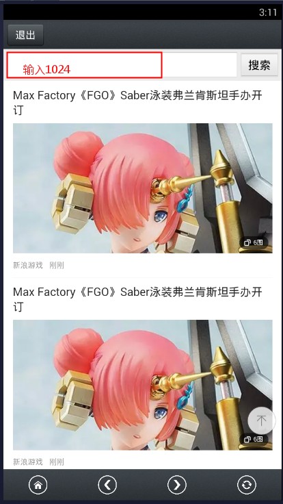 那好吧老版 截图3