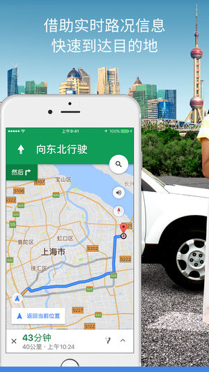 google street view(地图导航类)app 截图2