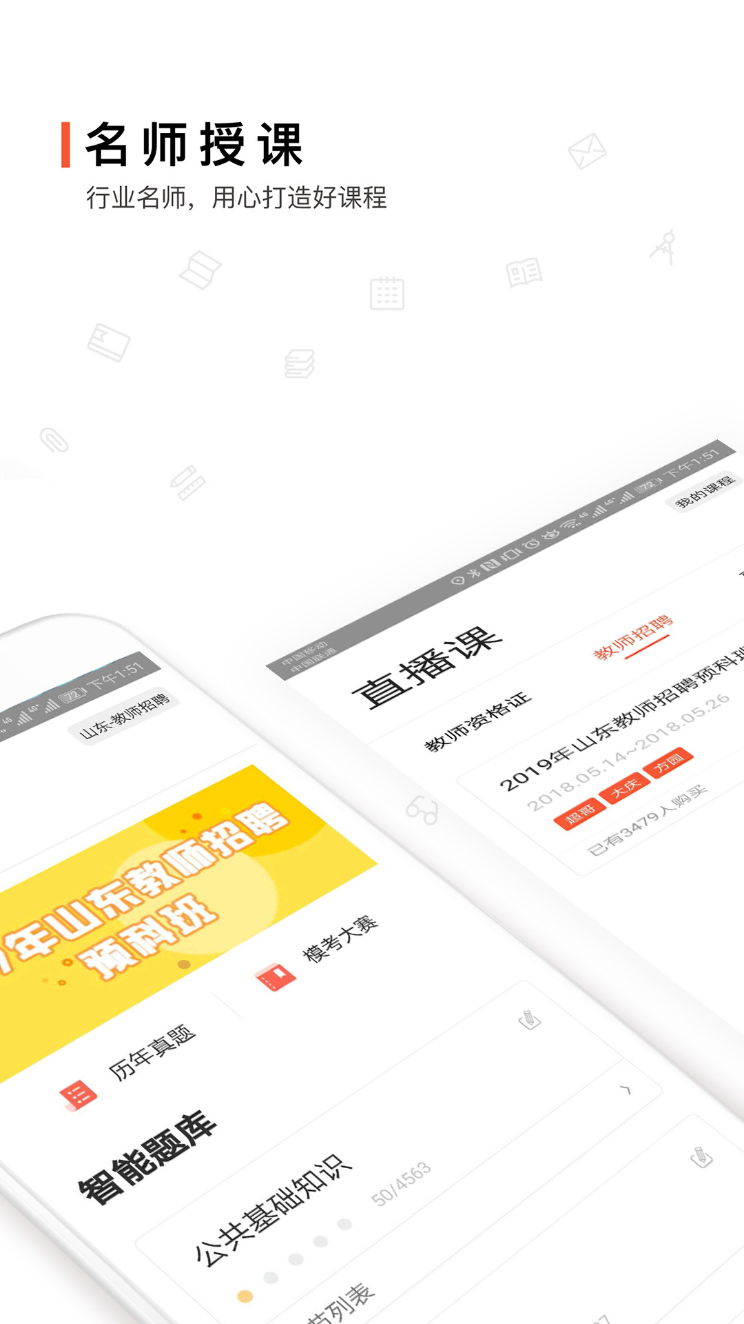 超格学习app 截图2