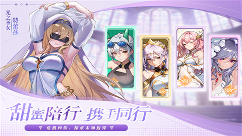 永暮幻想官方版 截图3