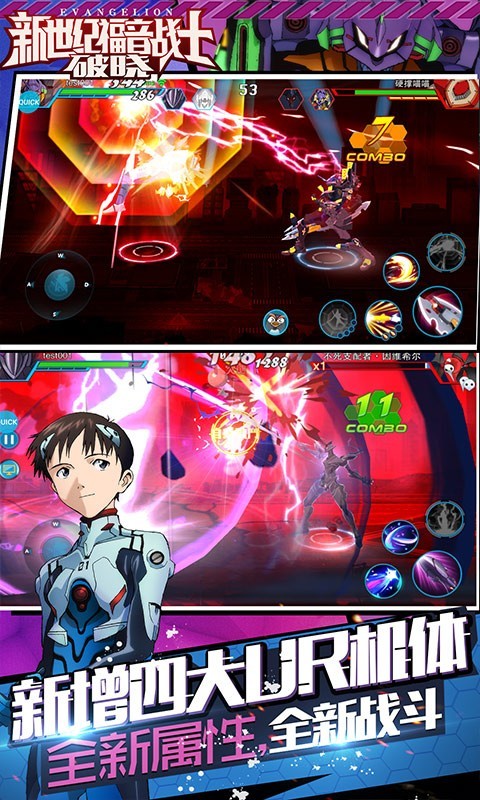 新世纪福音战士2025 截图5