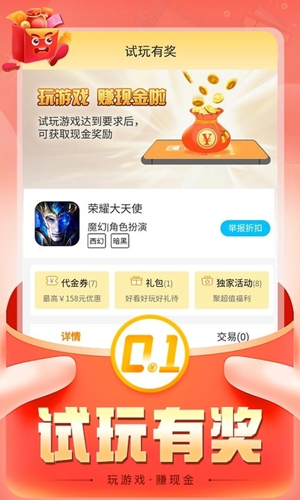 折扣时代 截图1