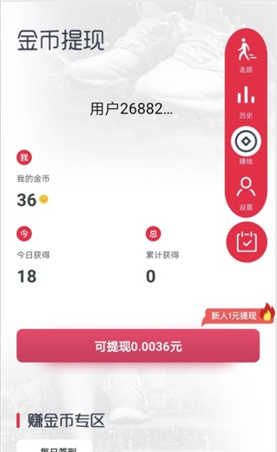 乐步app 截图2