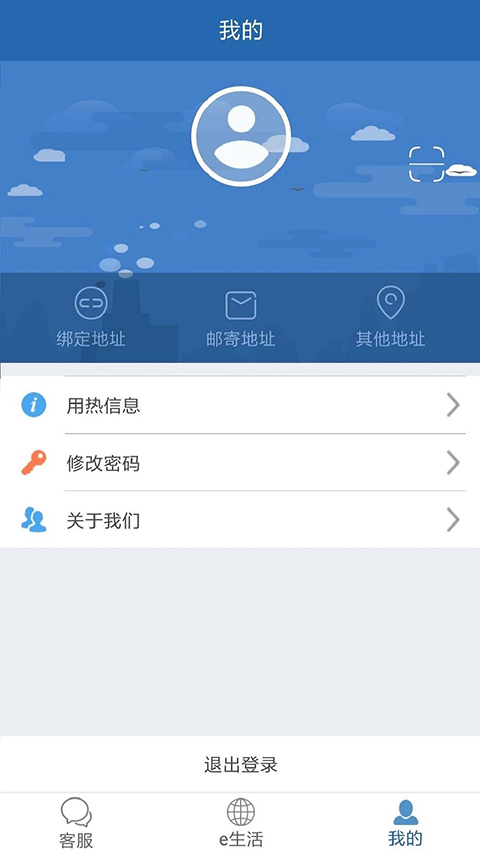 掌上热力app最新版 截图1