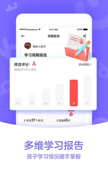 GOGOKID英语app 截图4