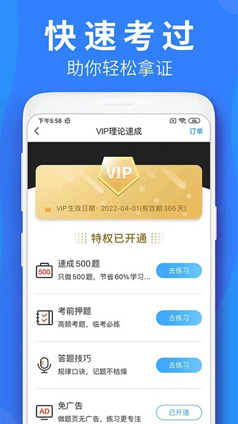 车学堂 截图3