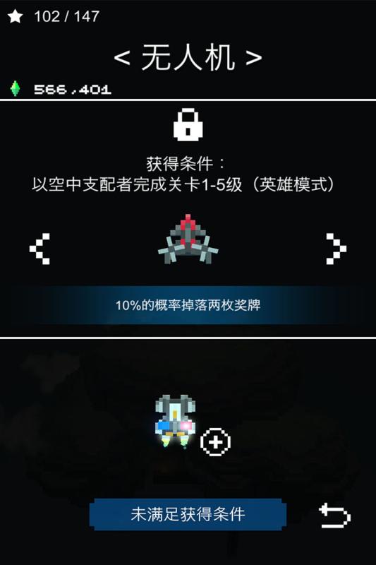 疯狂战机 截图4