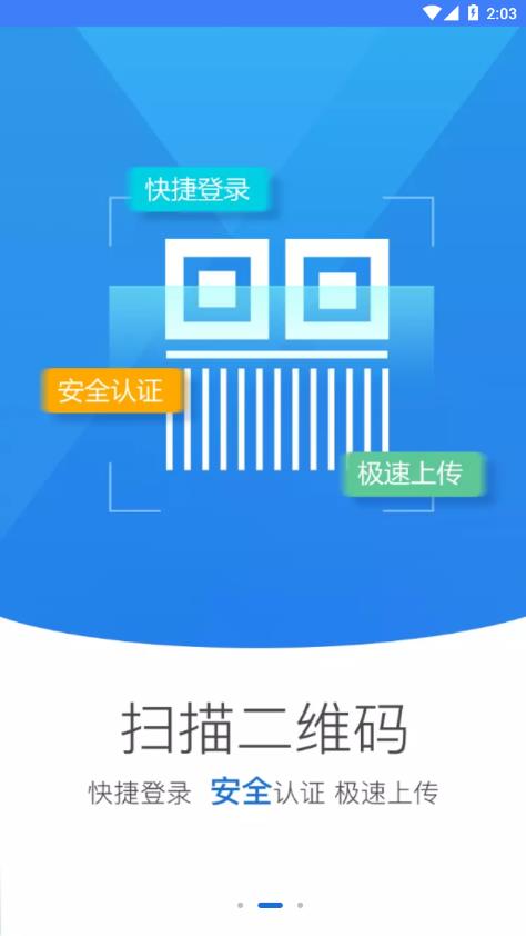 河南掌上登记工商 截图2