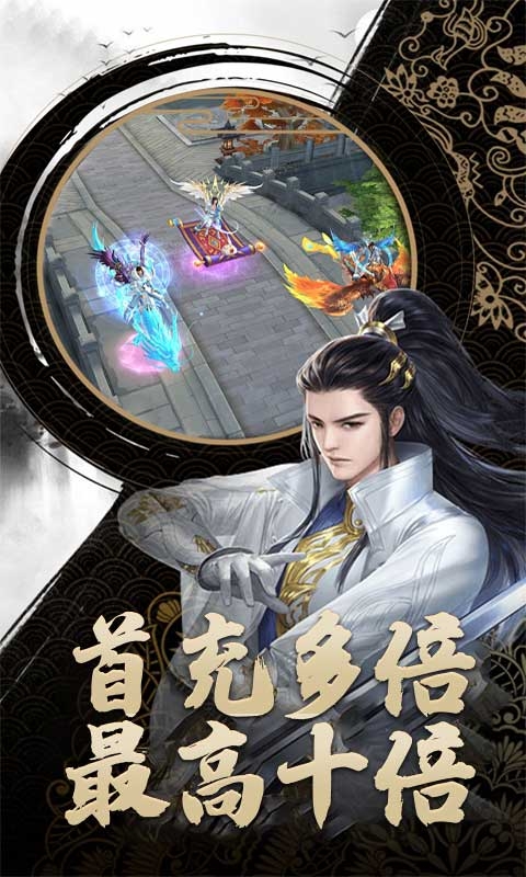 修仙外传免费版 截图4