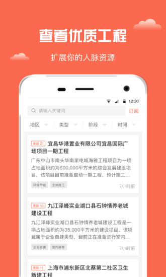 合力工程 截图1