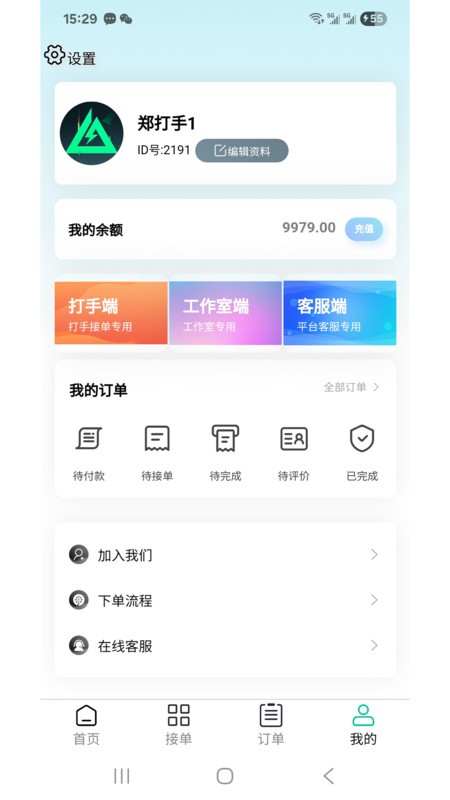 弟弟代打app官方 截图2