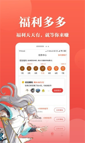 蕃茄漫画去广告版 截图1