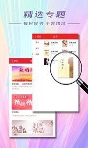 连尚免费读书 截图1