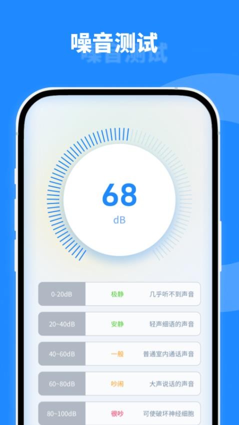 微尘工具箱app 截图3