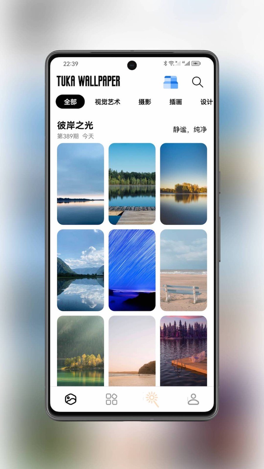 图卡壁纸app 截图4