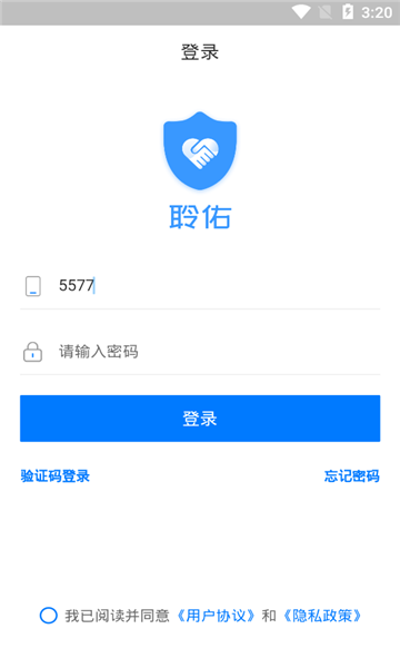 聆佑智能守护平台 截图2