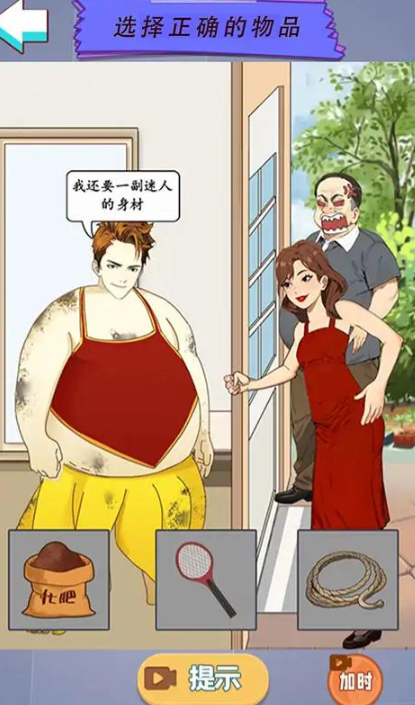 脑洞闯关营手游 截图4