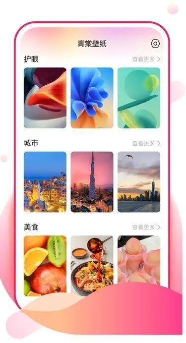 青棠壁纸 截图1