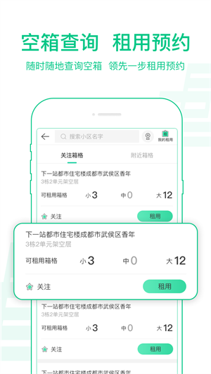 速递易快递员app 截图4