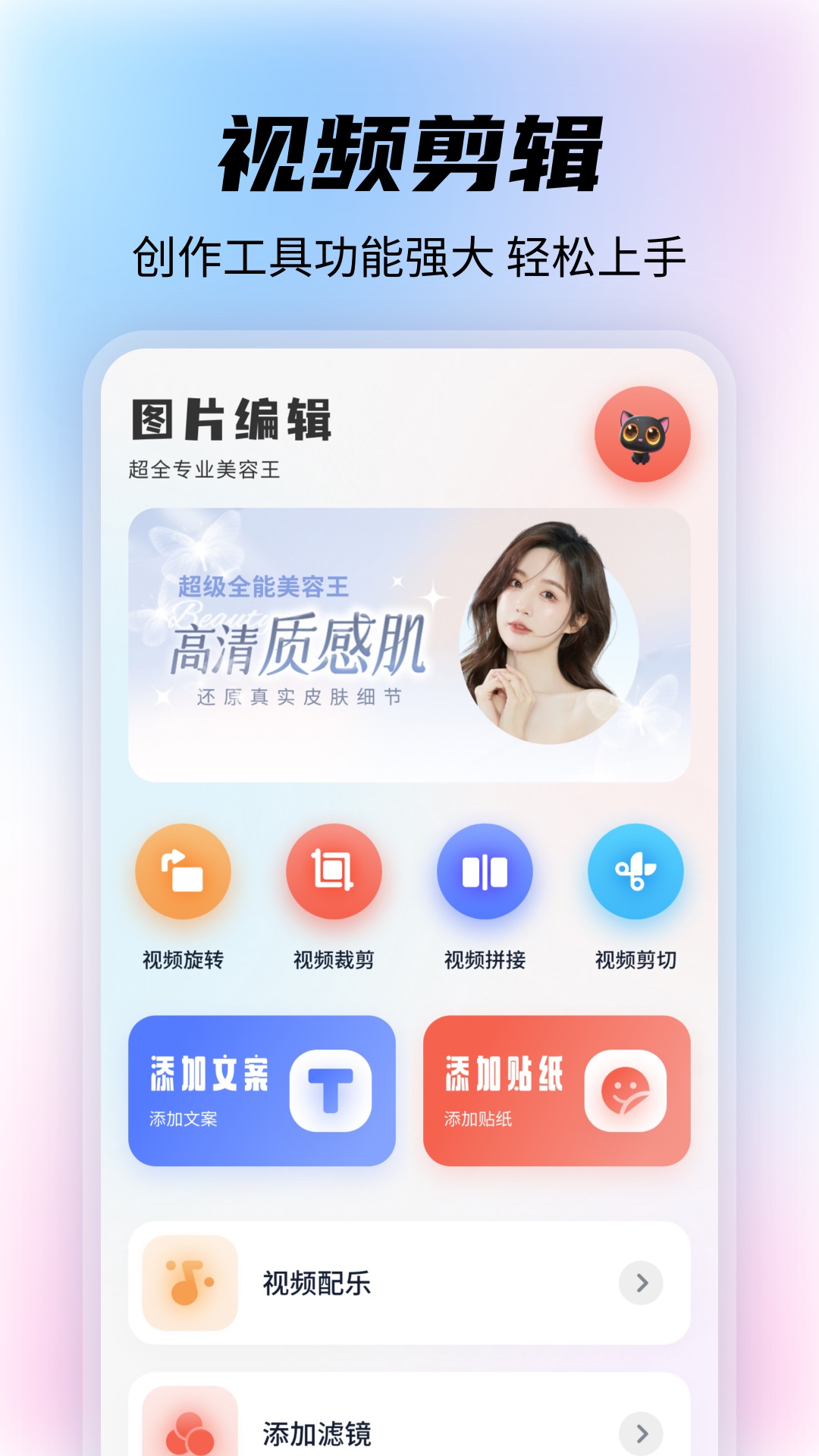 桃子助手 截图1