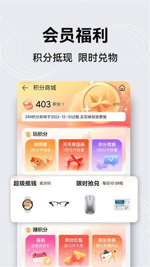 华为商城app 截图4