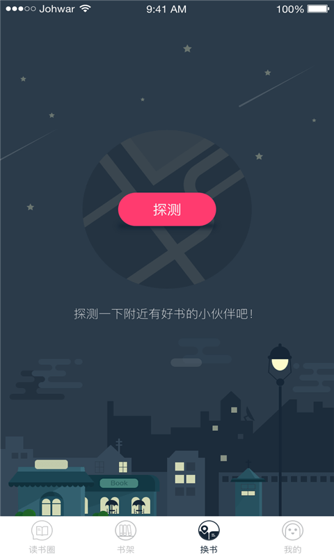 乐阅 截图1