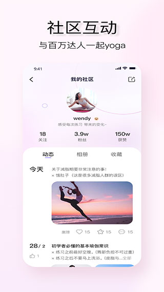 YUREN瑜伽app 截图4