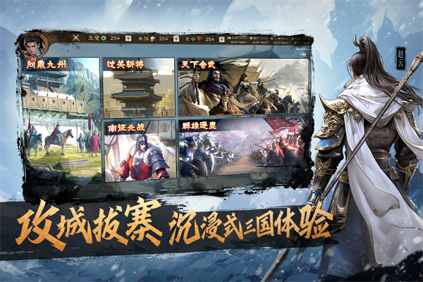 奇兵谋略 截图2