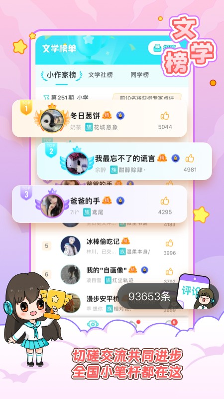 笔神作文软件 截图2