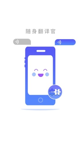 随身翻译官 截图3