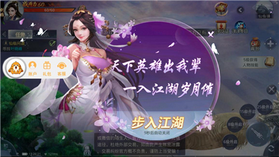 幻想仙凡最新版 截图3