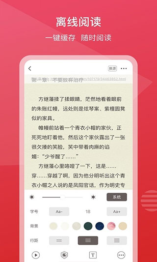 新免阅读 截图4