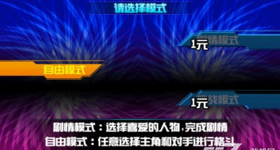 快打旋风LNS终极版 截图2